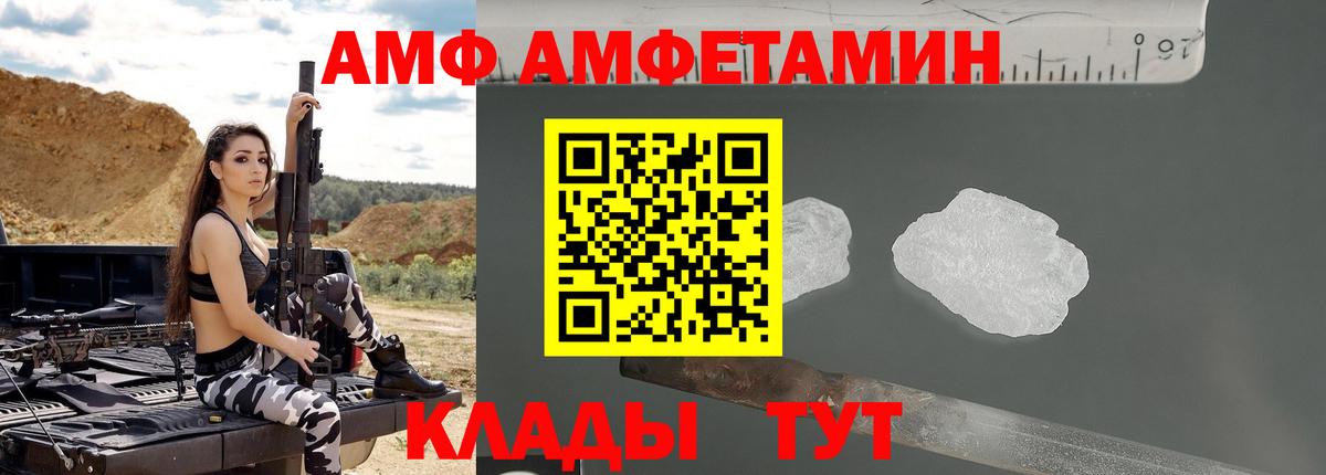 Кунгур  Amphetamine  Вход с VPN  Amphetamine Розовый 