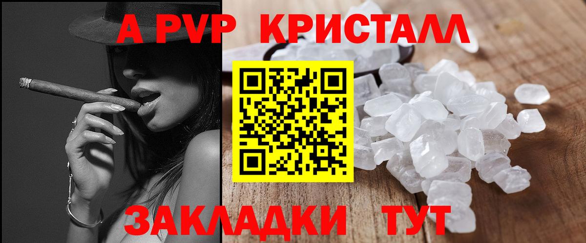 Alpha PVP крисы CK  Альфа ПВП Crystall  Кунгур  магазин продажи   Alfa_PVP мука  Вход с VPN 