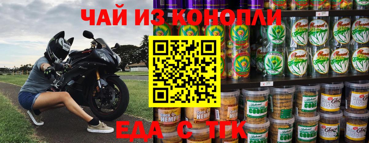 Cannafood конопля  Вход с VPN  Кунгур 
