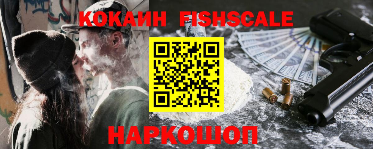 COCAIN Колумбийский  Вход с VPN  купить  сайты  Кунгур 
