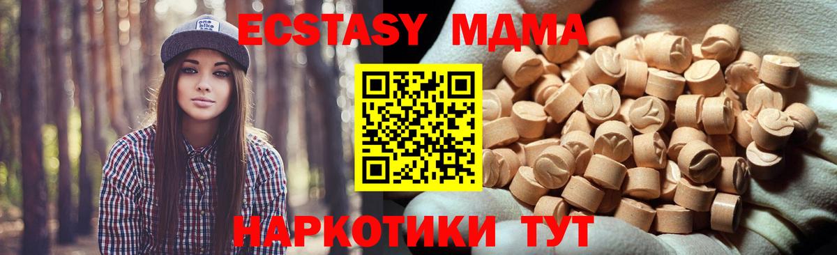 Ecstasy 250 мг Кунгур