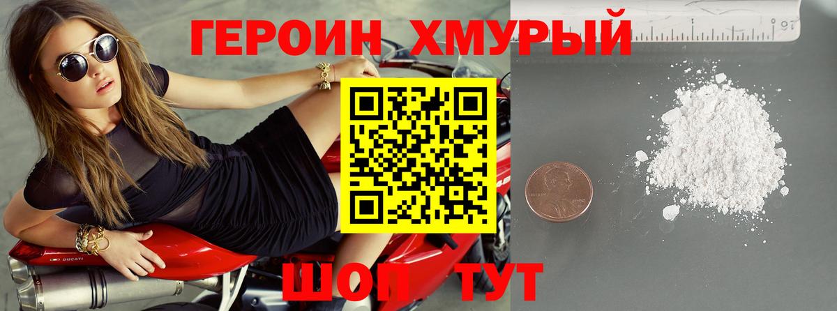 ГЕРОИН VHQ Кунгур