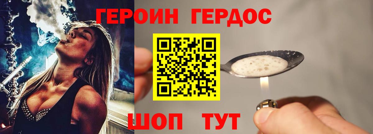 ГЕРОИН гречка  Вход с VPN  ГЕРОИН  Кунгур 