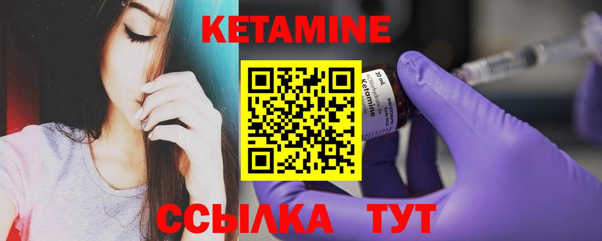 Кетамин ketamine  Кетамин VHQ  Вход с VPN  Кунгур 