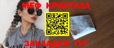 мяу мяу кристалл Донецк