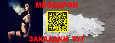 мяу мяу кристалл Донецк