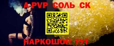 мяу мяу кристалл Донецк
