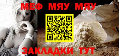 мяу мяу кристалл Донецк