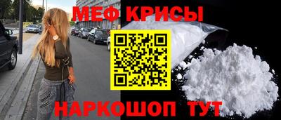 мяу мяу кристалл Донецк