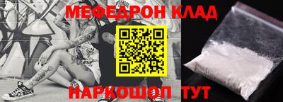 мяу мяу кристалл Донецк