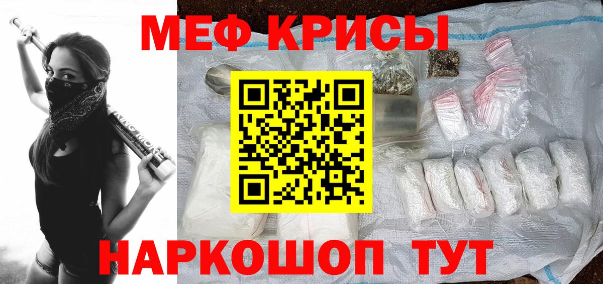 Меф мяу мяу  Вход с VPN  Кунгур  Меф мука 