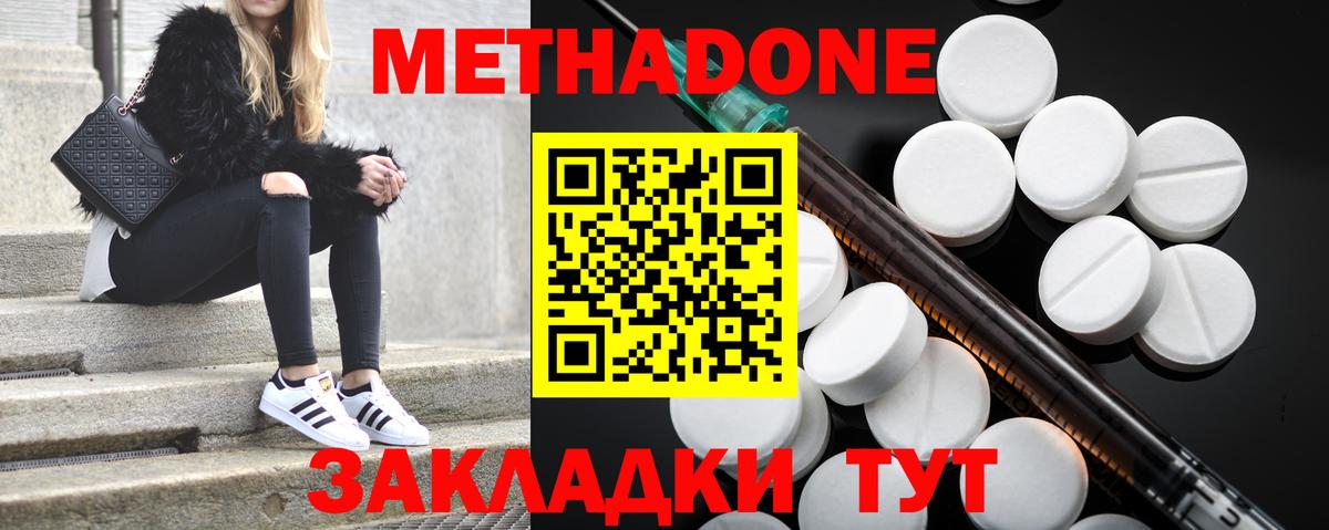 Кунгур  МЕТАДОН мёд  Метадон мёд  Вход с VPN 