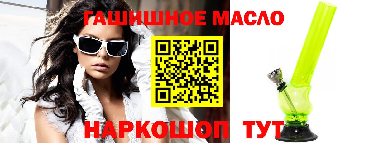 ТГК THC oil Кунгур